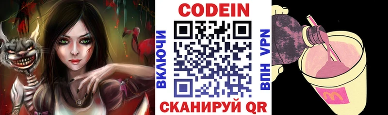 где купить наркоту kraken как войти Кодеиновый сироп Lean Purple Drank Мантурово
