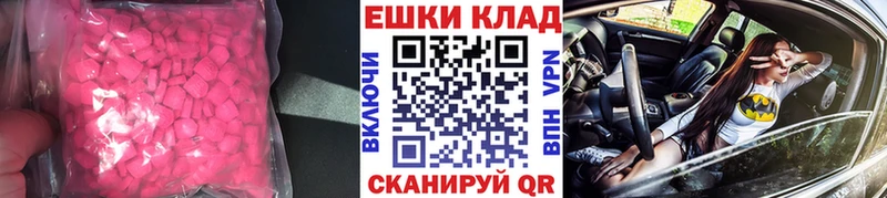 ЭКСТАЗИ таблы  Мантурово 