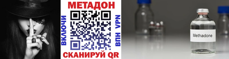 МЕТАДОН methadone Мантурово